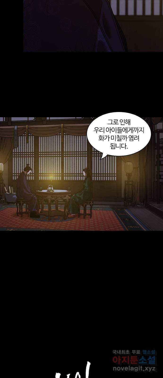 내일 303화 외딴길에서 (6) 7