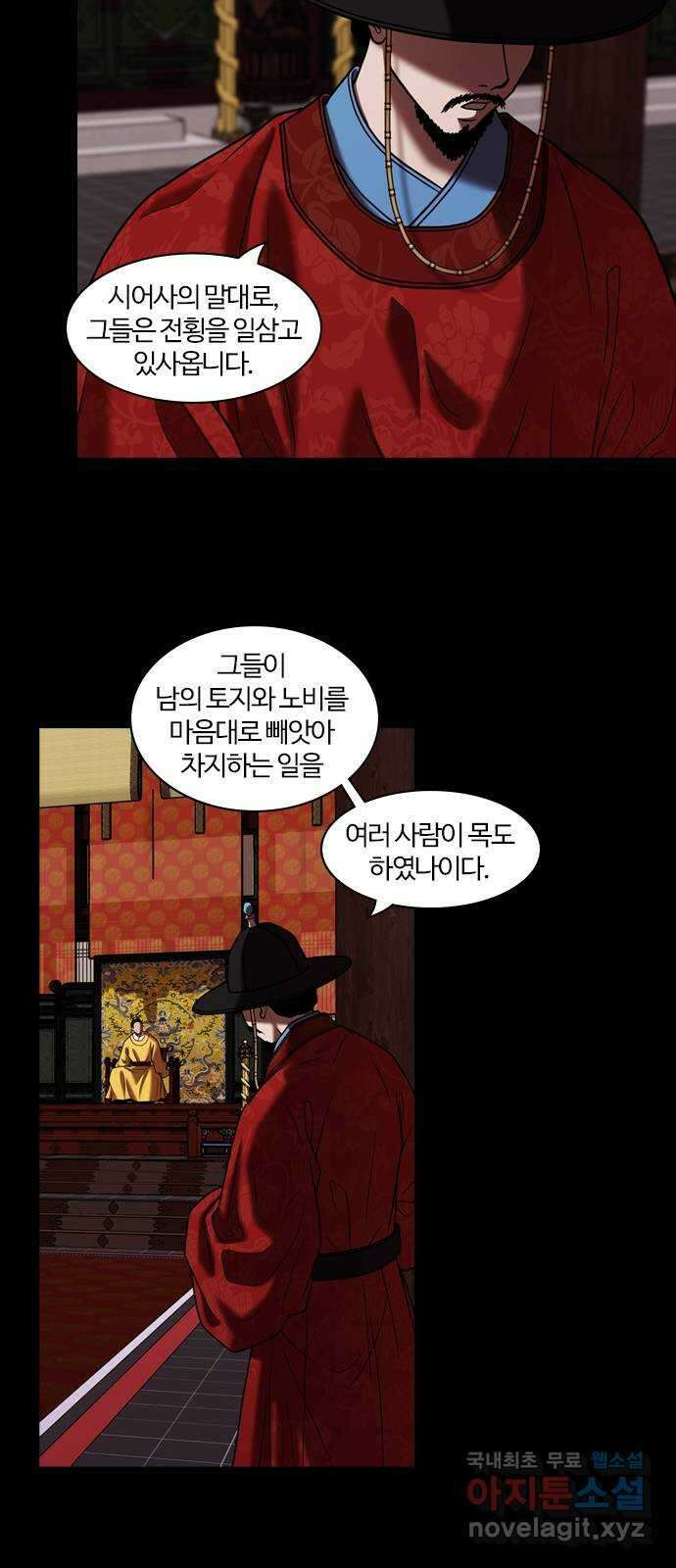 내일 303화 외딴길에서 (6) 12