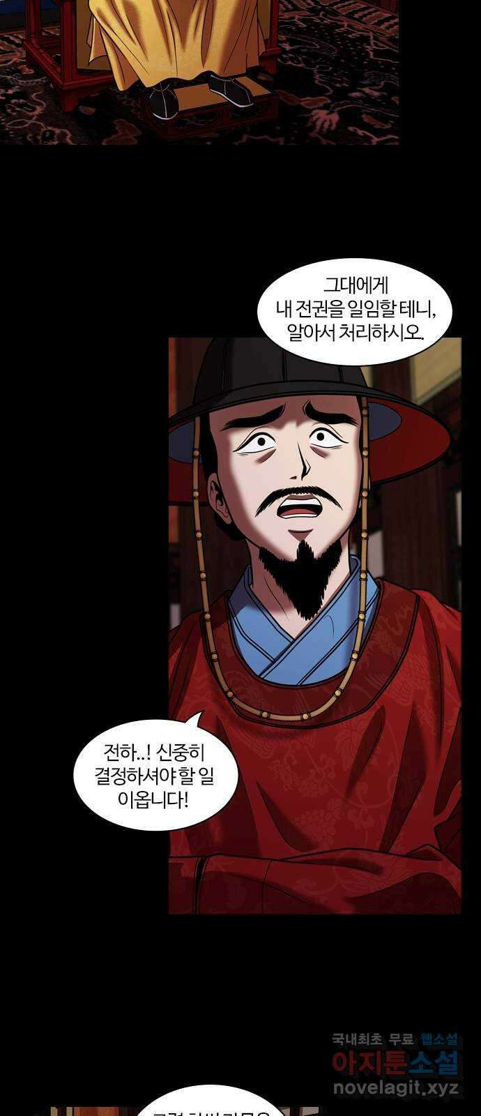 내일 303화 외딴길에서 (6) 14