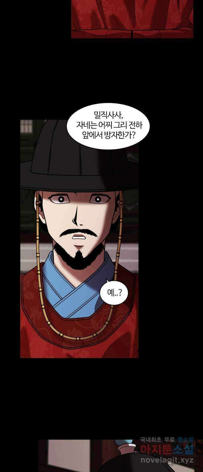내일 303화 외딴길에서 (6) 17