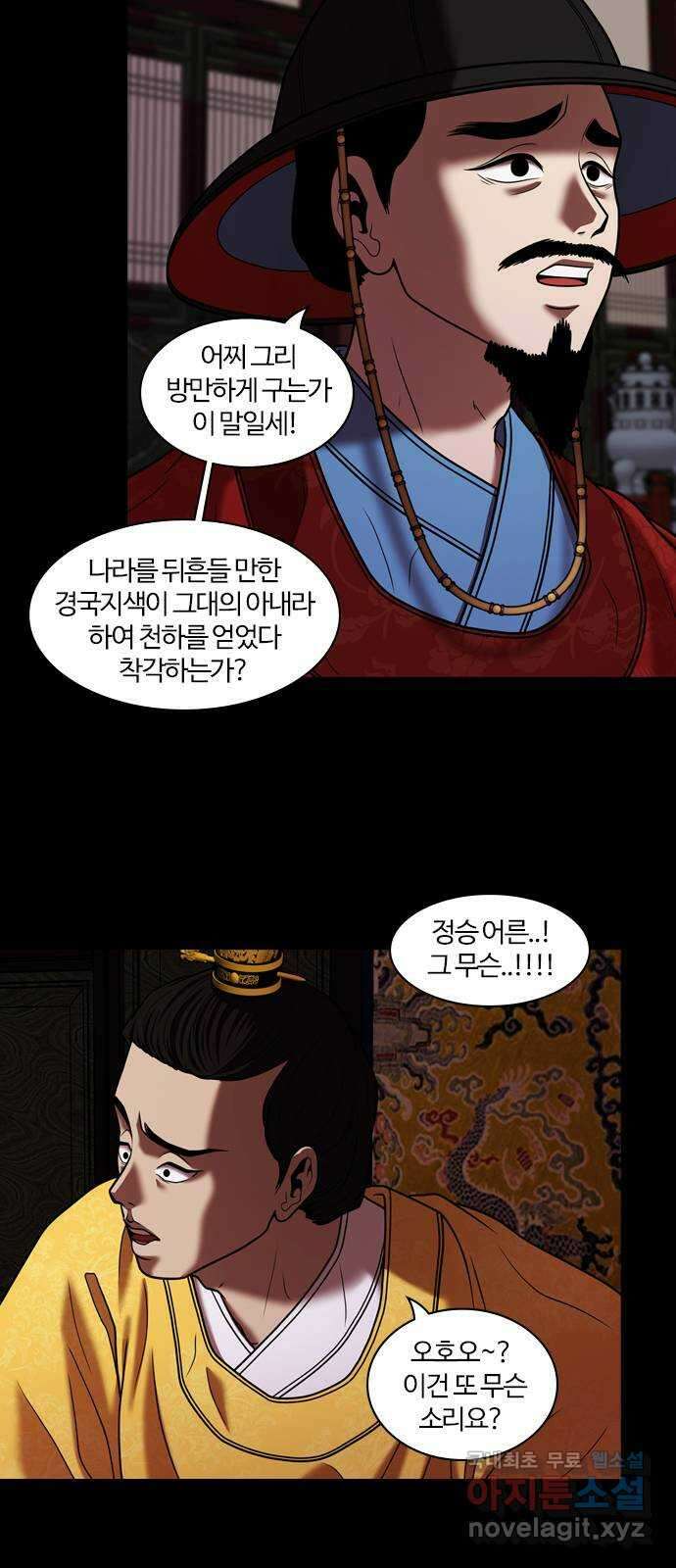 내일 303화 외딴길에서 (6) 18