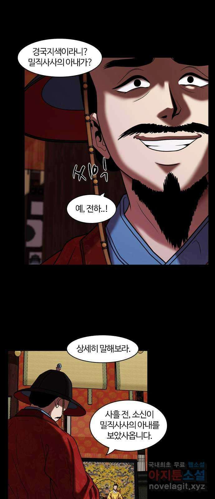 내일 303화 외딴길에서 (6) 19
