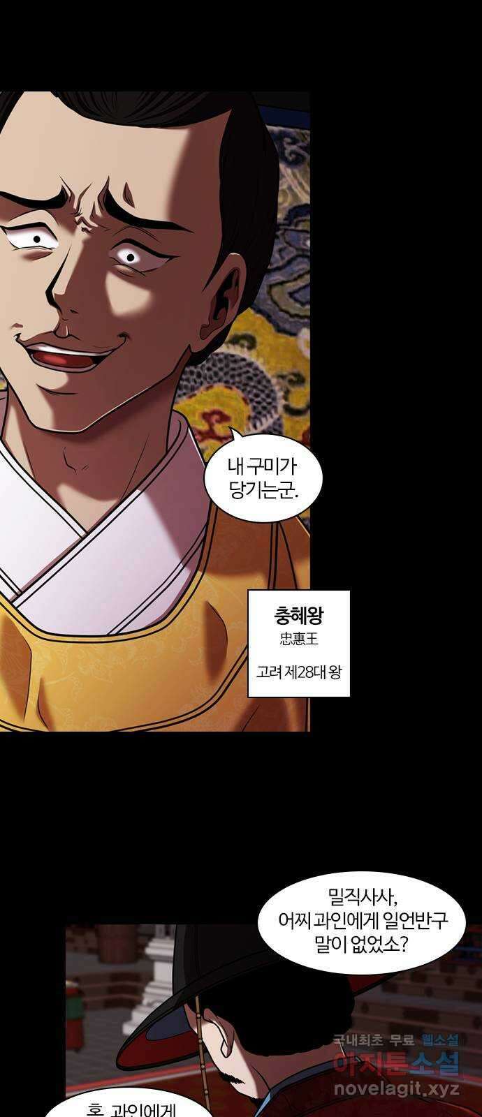 내일 303화 외딴길에서 (6) 21