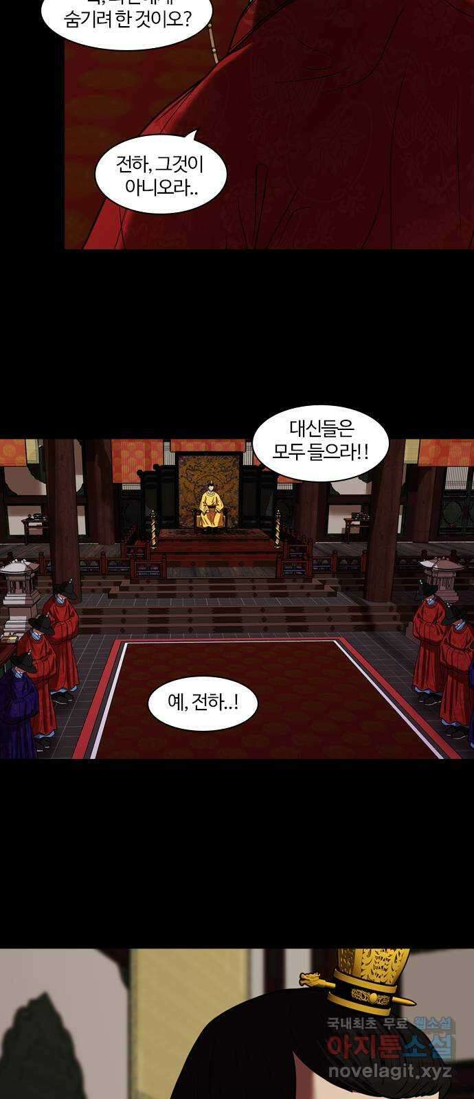 내일 303화 외딴길에서 (6) 22
