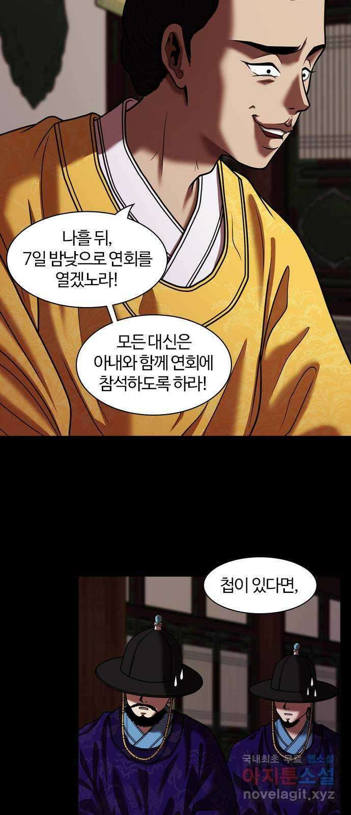 내일 303화 외딴길에서 (6) 23