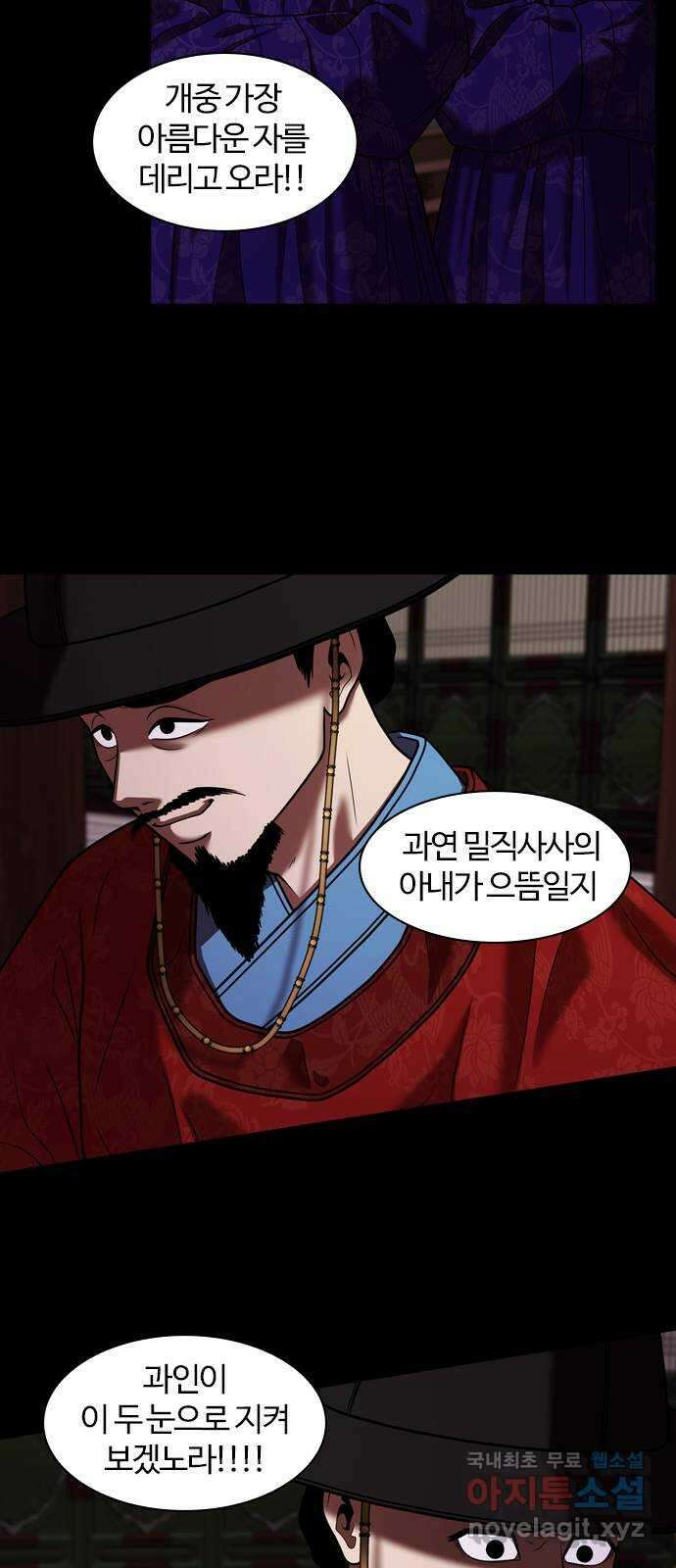 내일 303화 외딴길에서 (6) 24