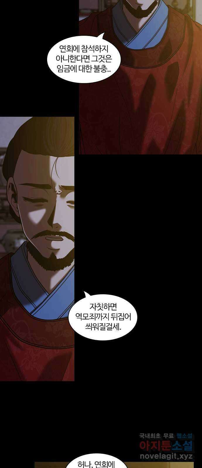 내일 303화 외딴길에서 (6) 31