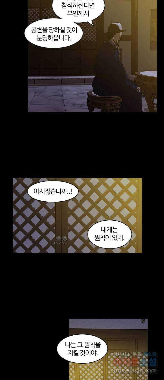 내일 303화 외딴길에서 (6) 32