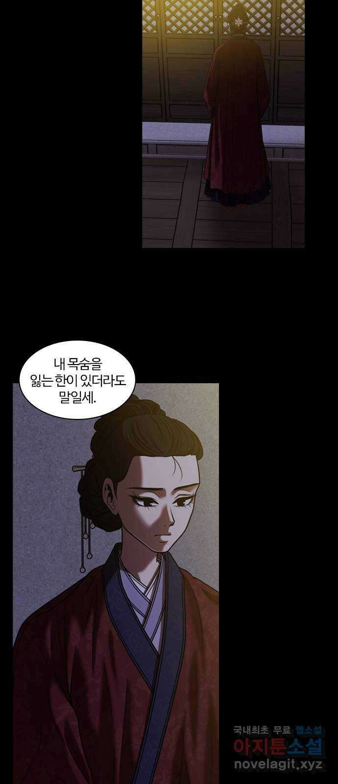 내일 303화 외딴길에서 (6) 33