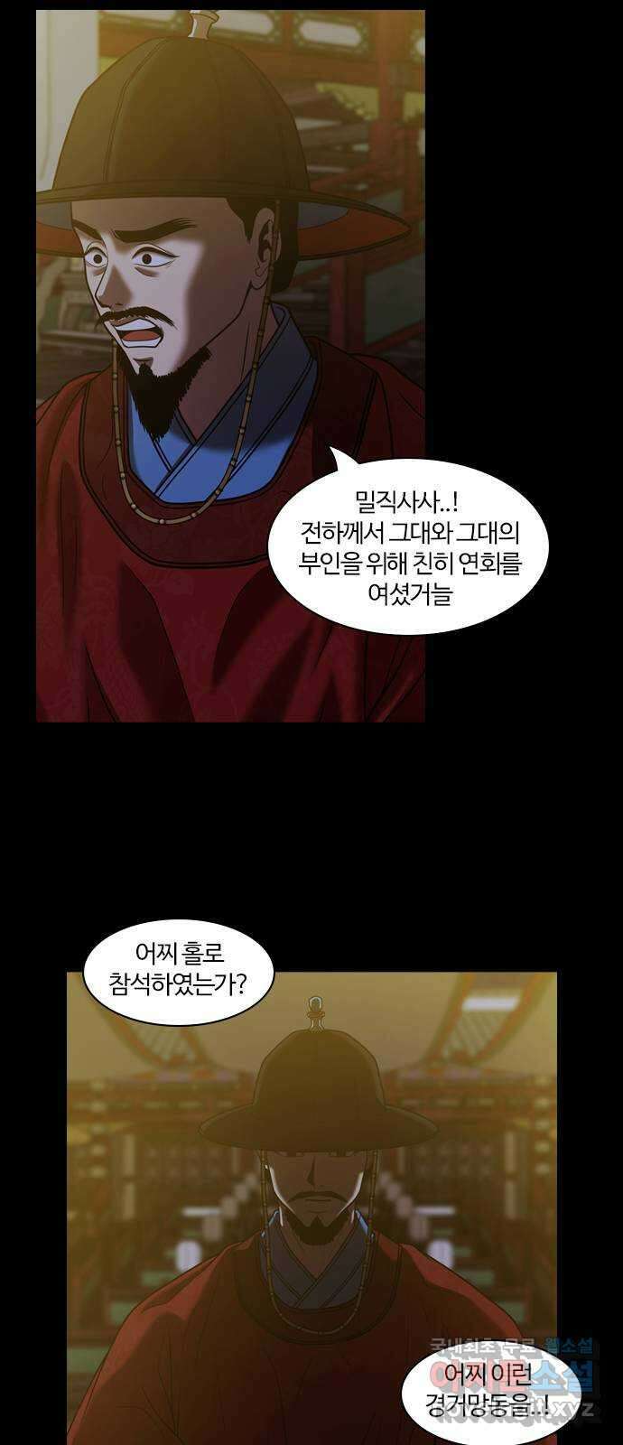 내일 303화 외딴길에서 (6) 36