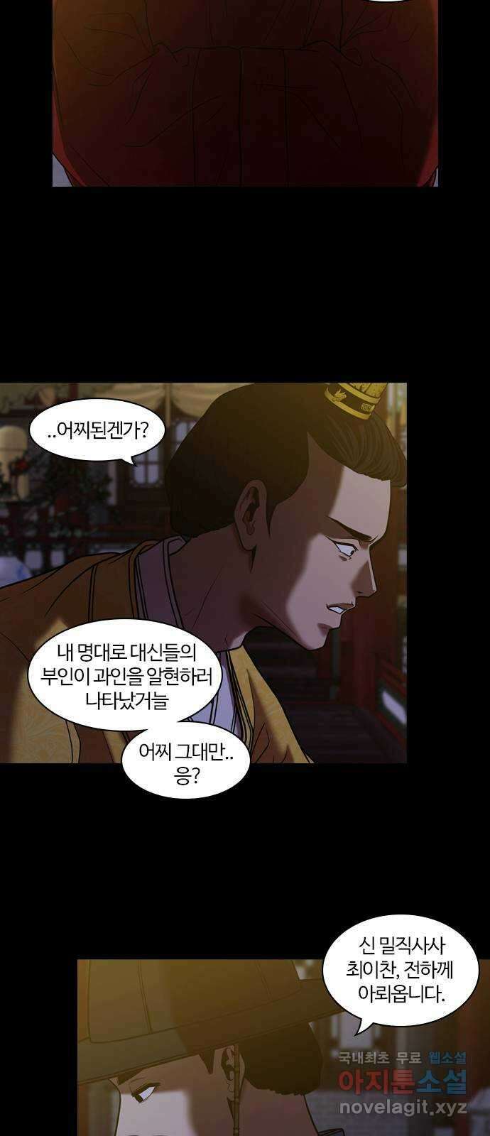 내일 303화 외딴길에서 (6) 37