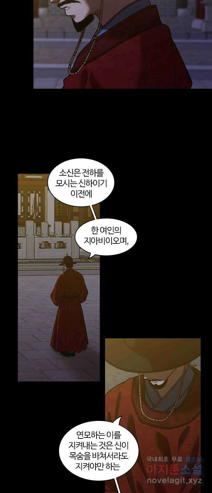 내일 303화 외딴길에서 (6) 38