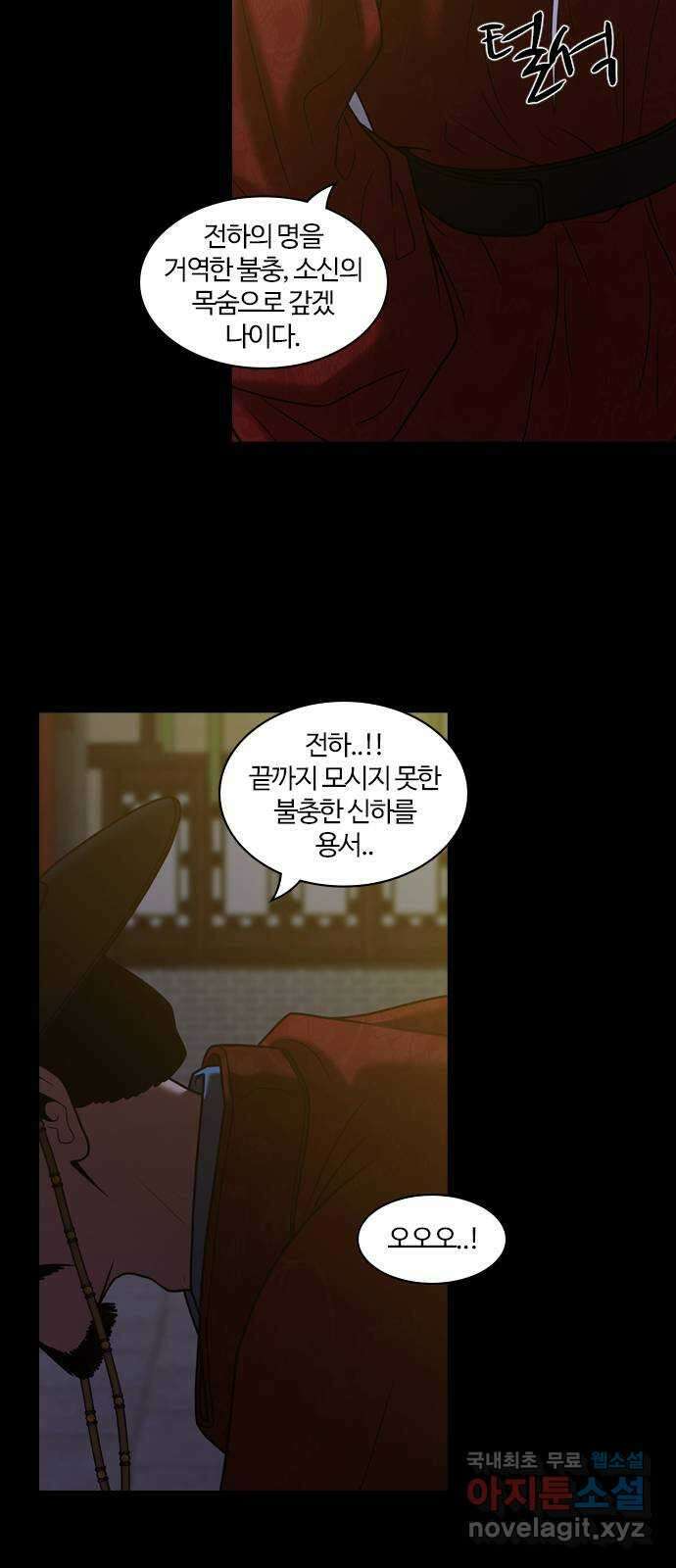 내일 303화 외딴길에서 (6) 40