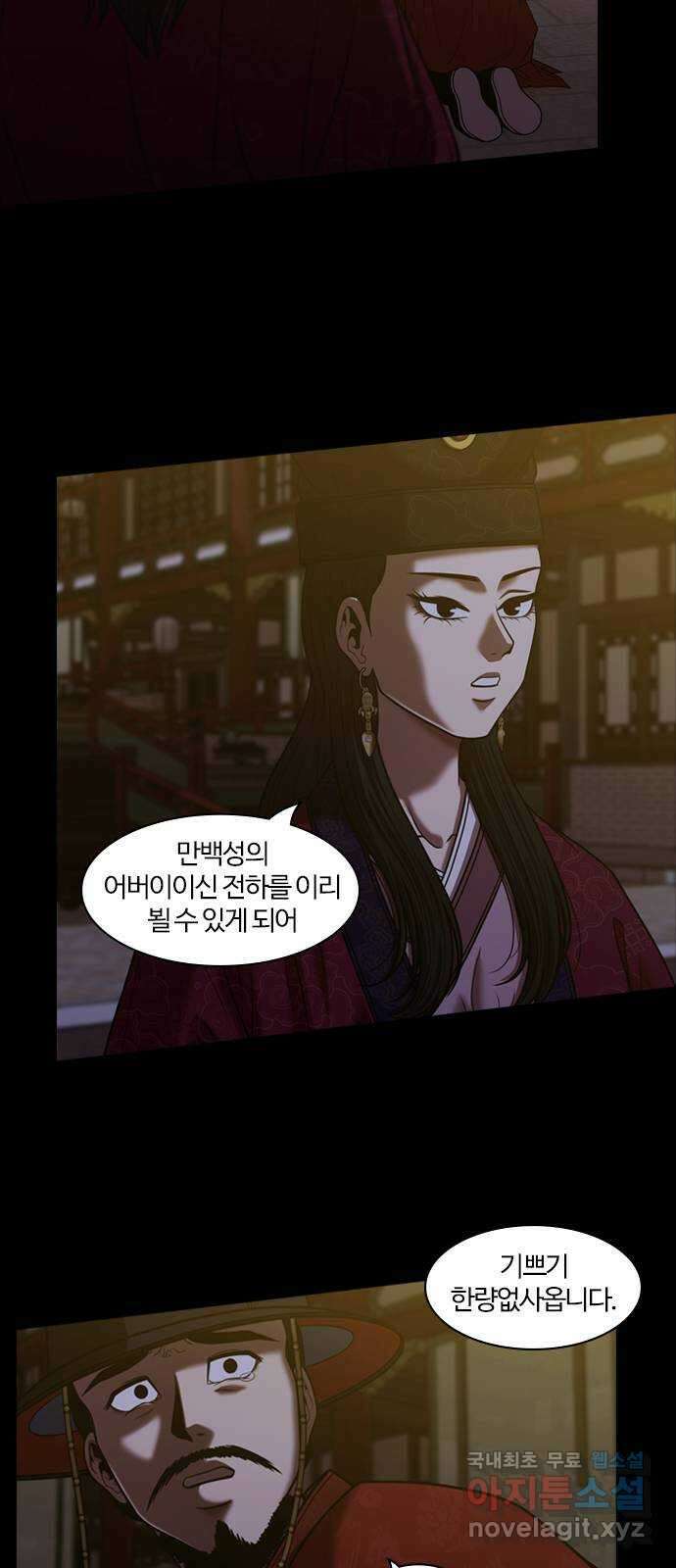 내일 303화 외딴길에서 (6) 42