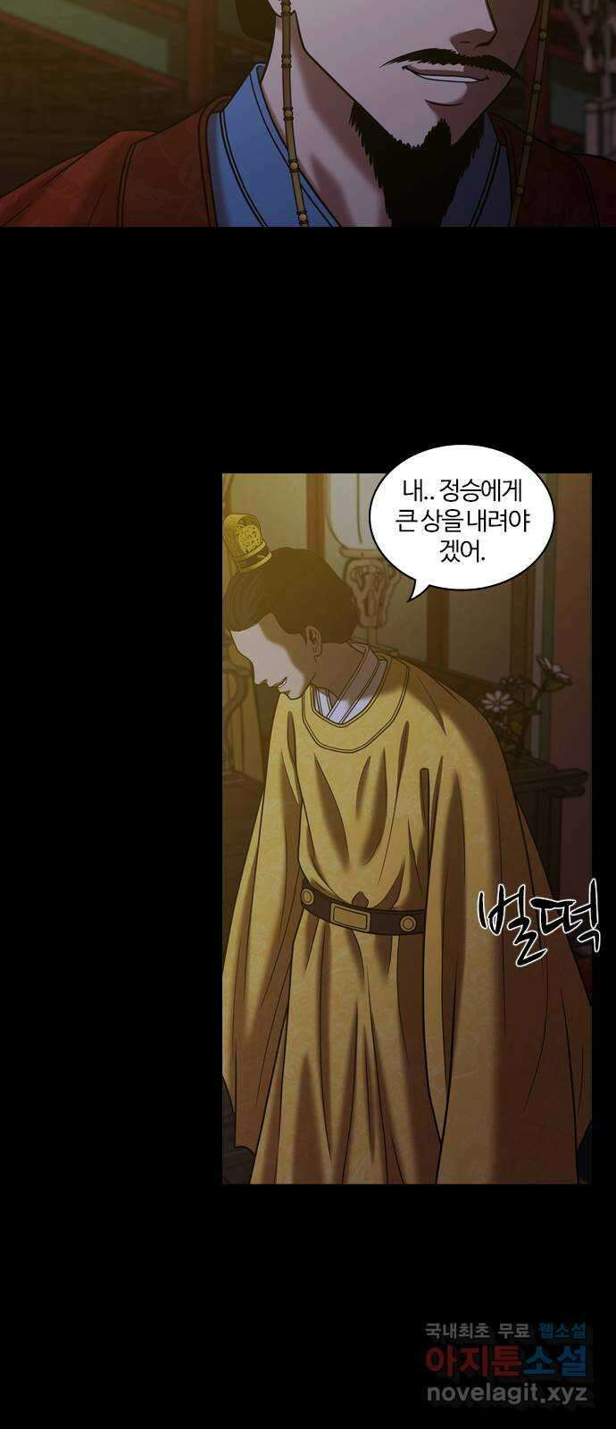 내일 303화 외딴길에서 (6) 44