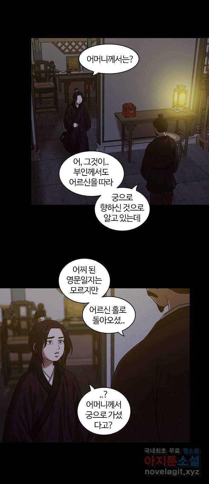 내일 303화 외딴길에서 (6) 50