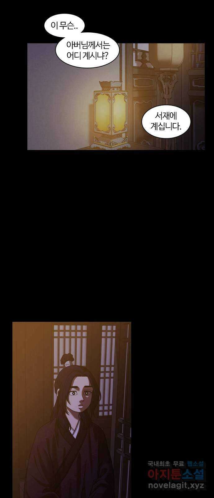 내일 303화 외딴길에서 (6) 51