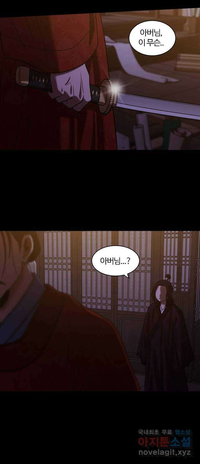 내일 303화 외딴길에서 (6) 54