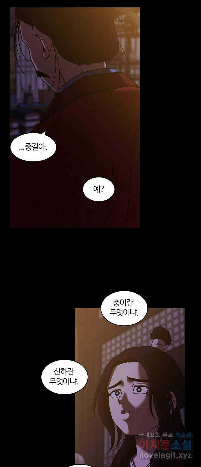 내일 303화 외딴길에서 (6) 55