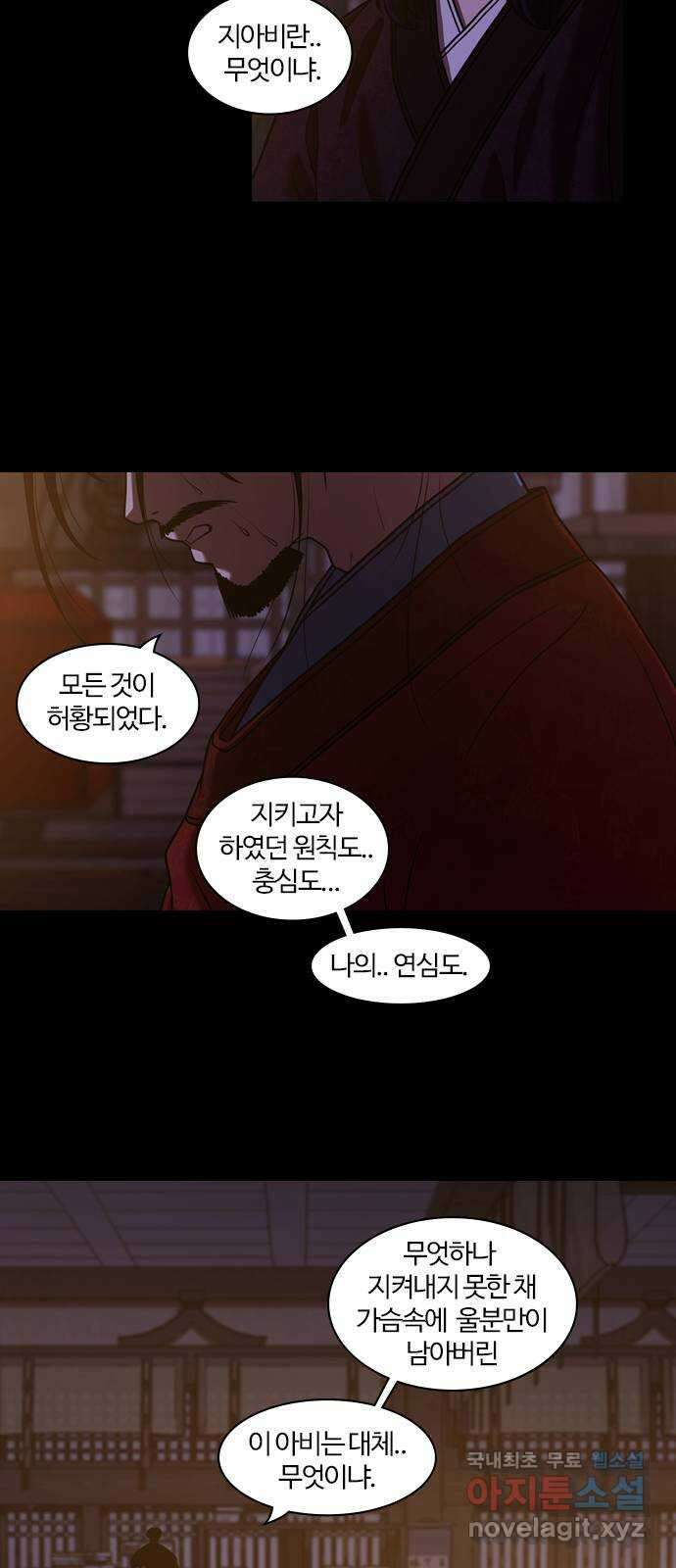 내일 303화 외딴길에서 (6) 56