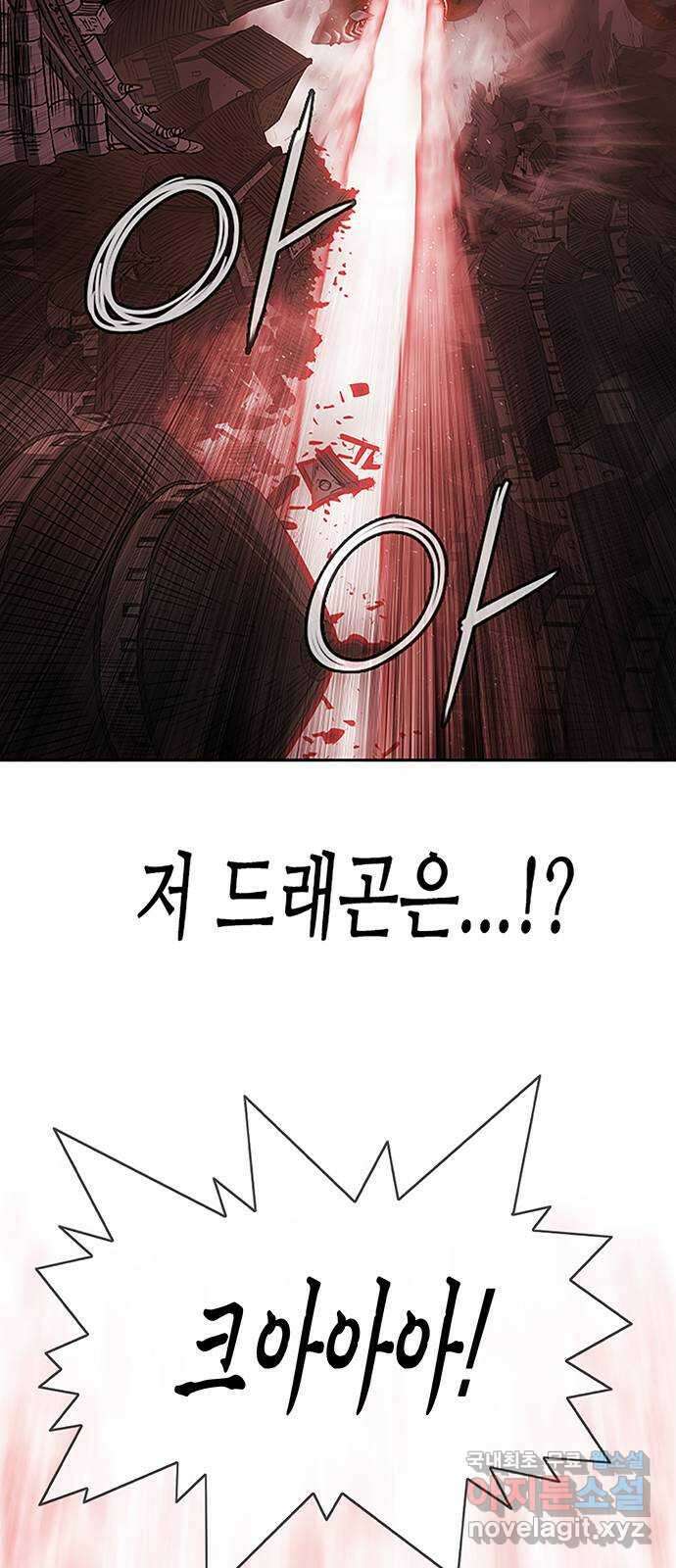 마법스크롤 상인 지오 시즌4 48화 Good and Evil 3 8