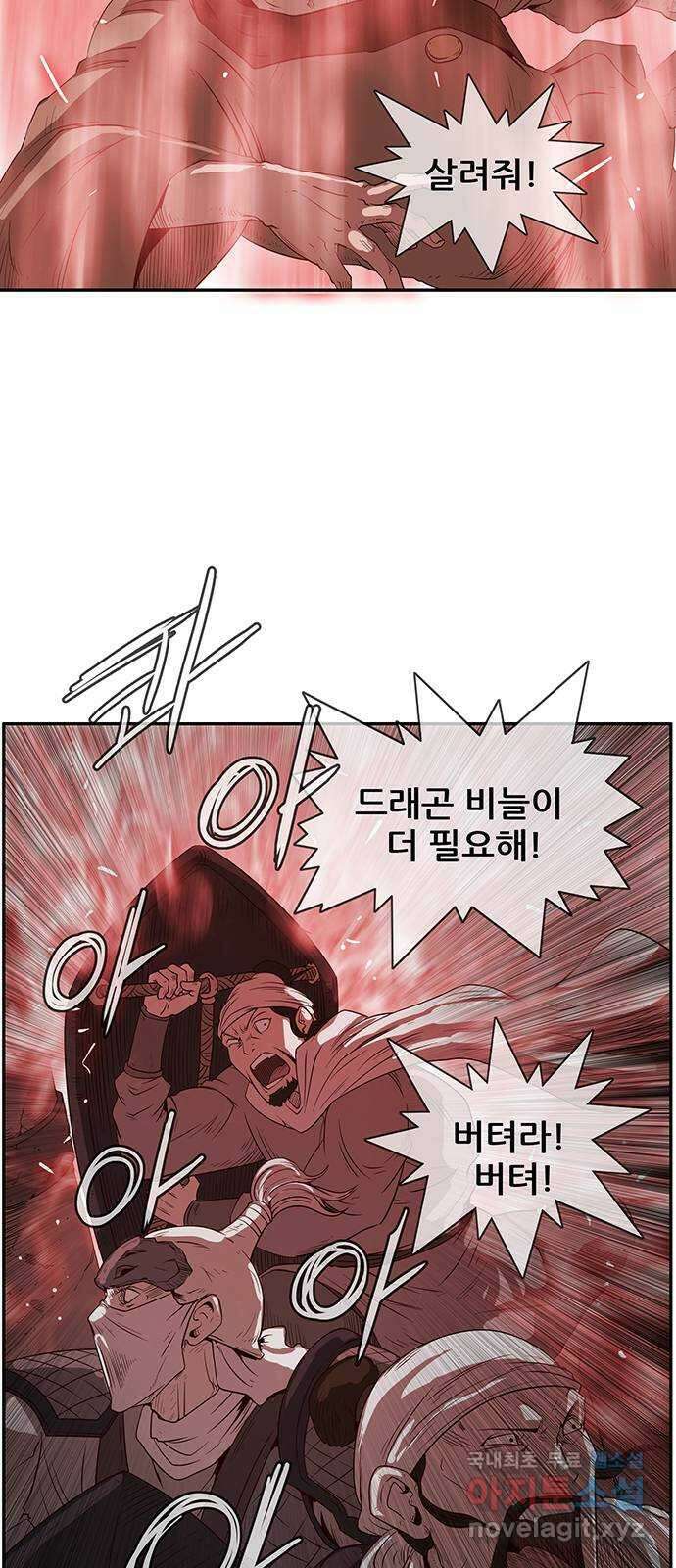 마법스크롤 상인 지오 시즌4 48화 Good and Evil 3 10