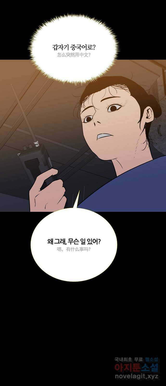 폰투스 극야2 89화 1