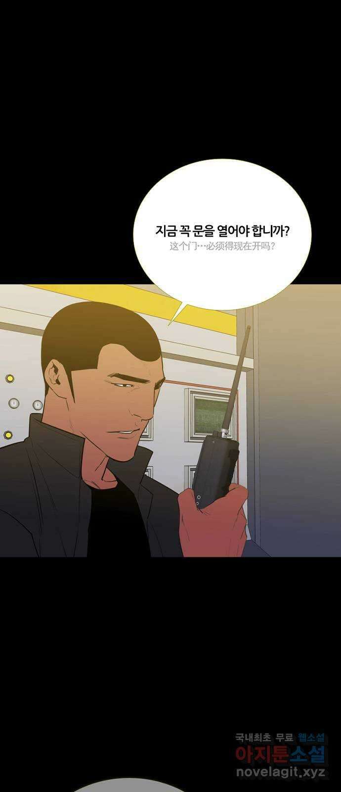 폰투스 극야2 89화 4