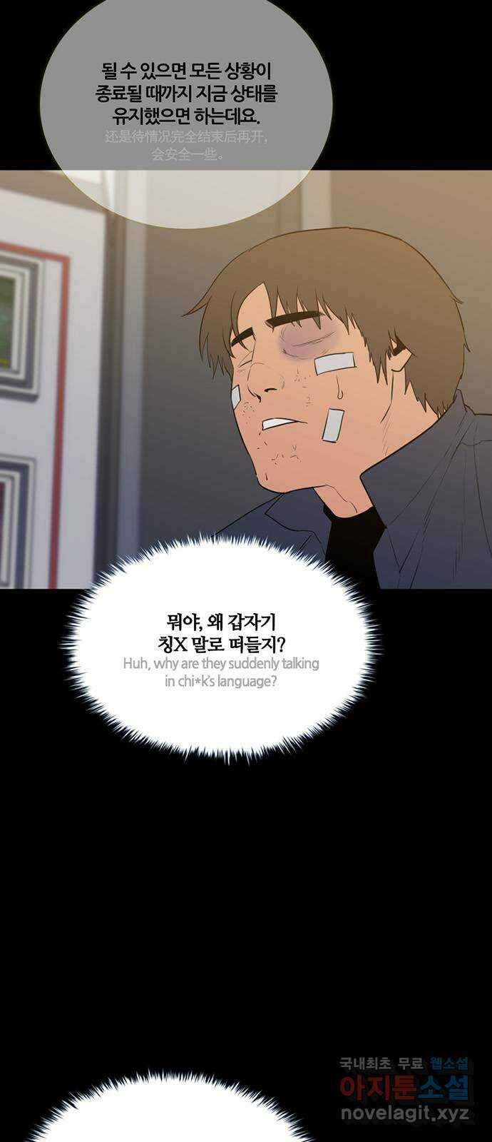 폰투스 극야2 89화 5