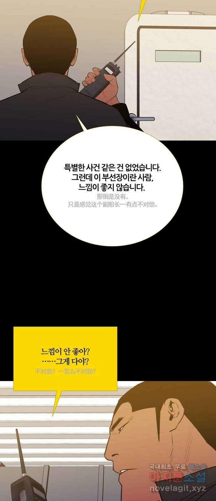 폰투스 극야2 89화 7
