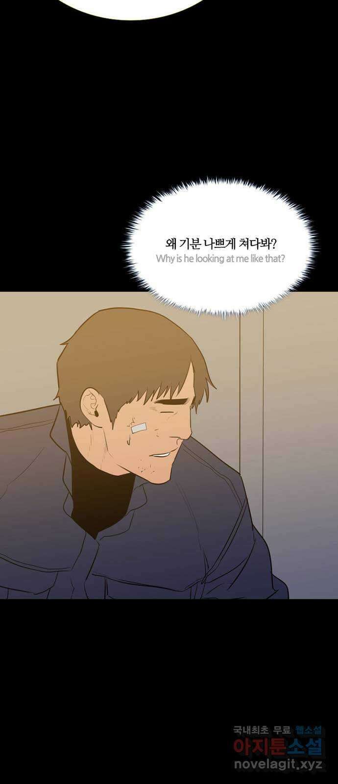 폰투스 극야2 89화 9