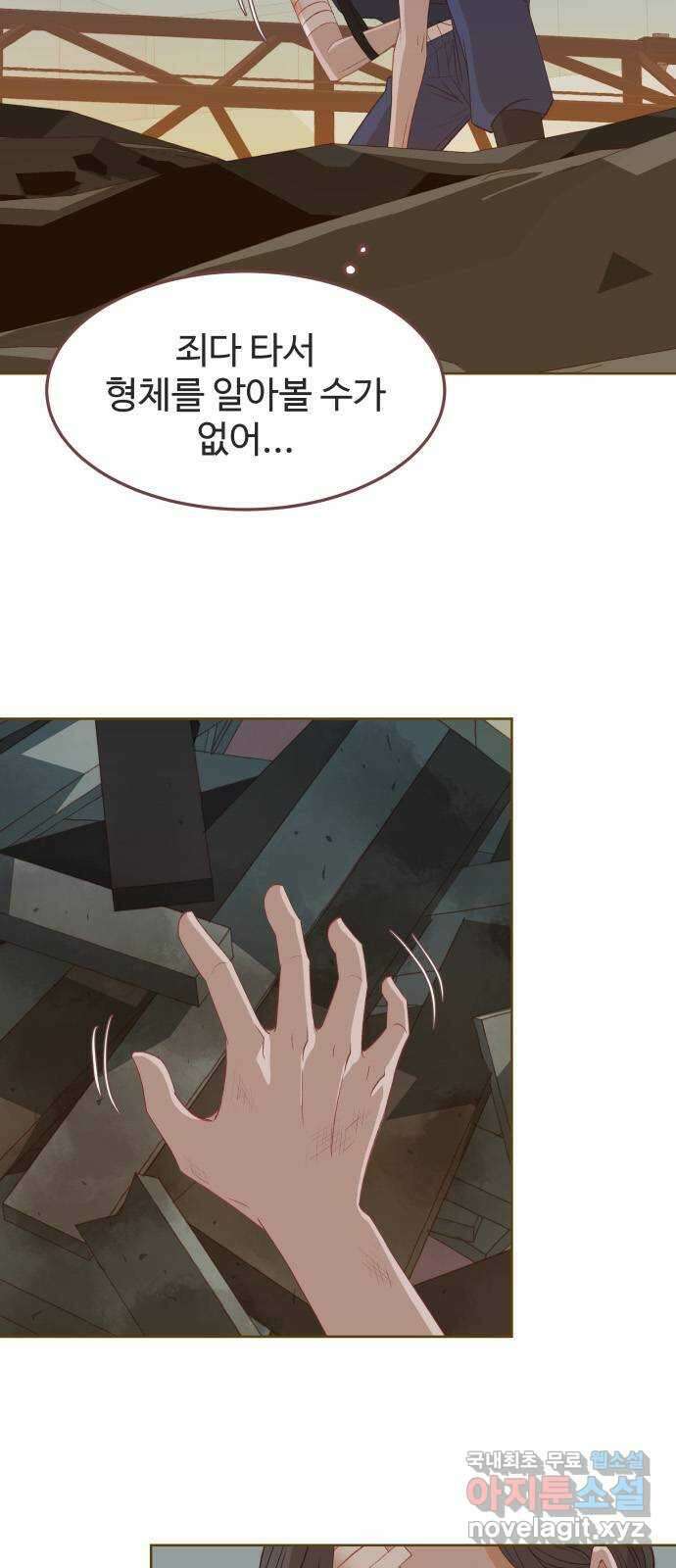 프린키피아 16화 4