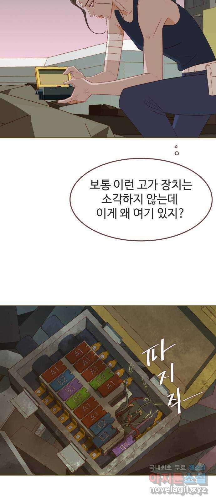 프린키피아 16화 6