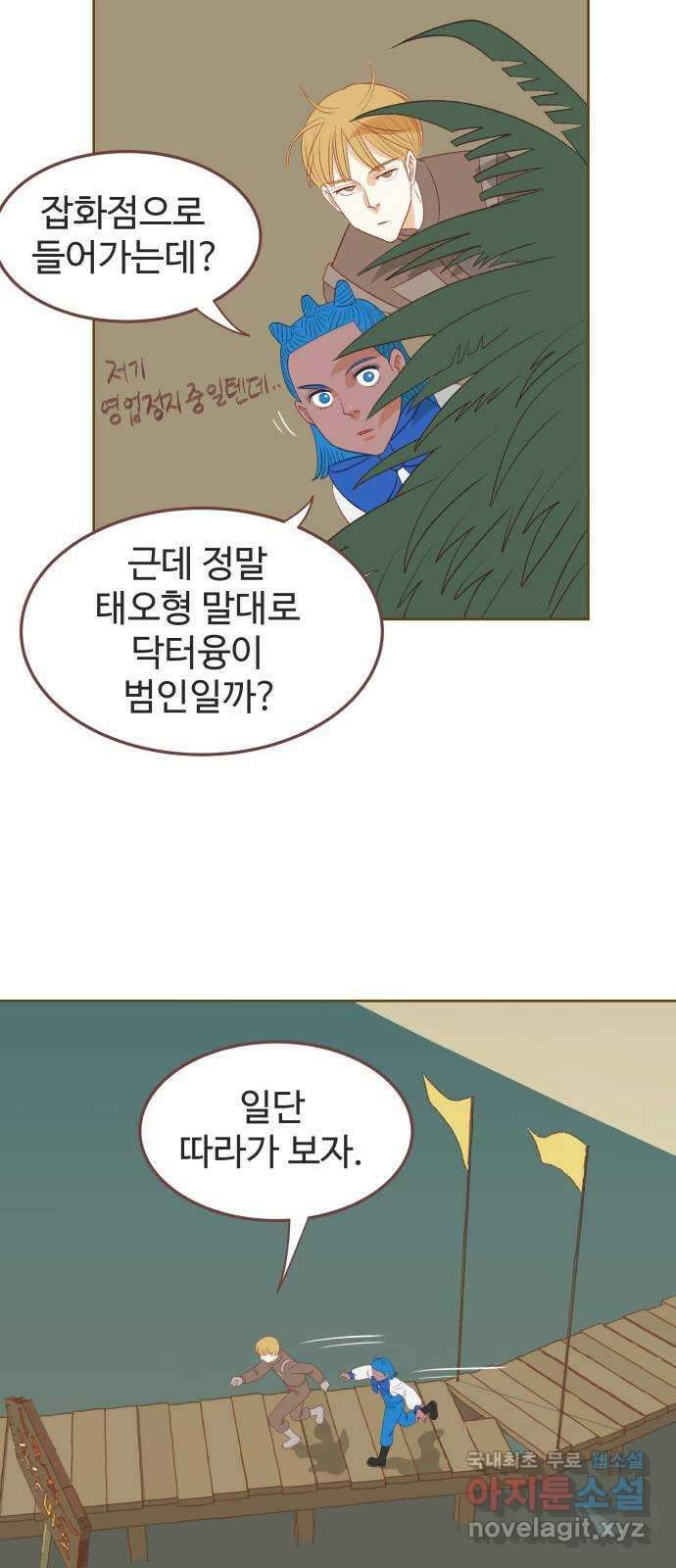 프린키피아 16화 10