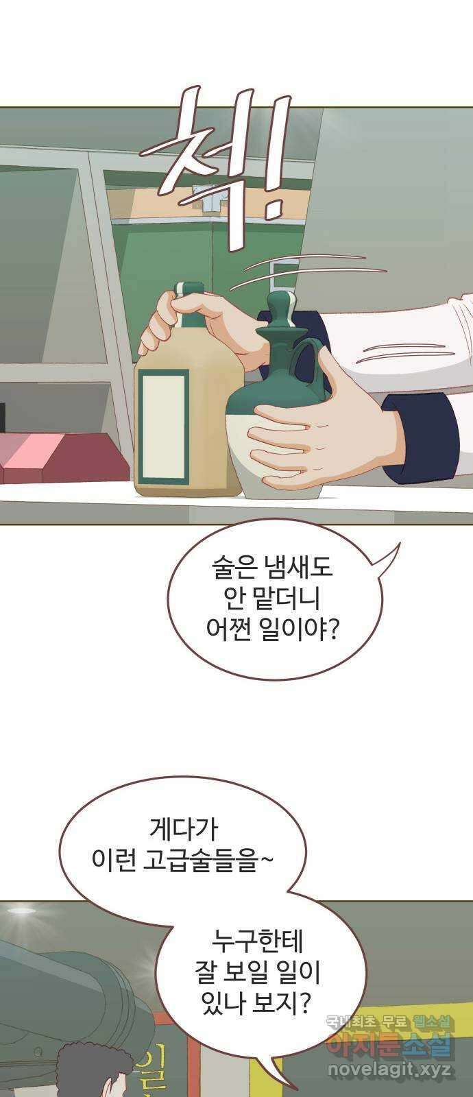 프린키피아 16화 13