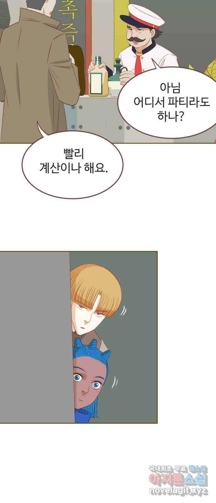 프린키피아 16화 14