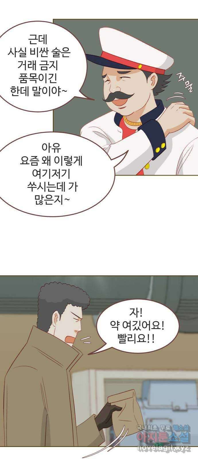 프린키피아 16화 15