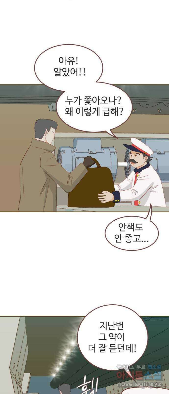 프린키피아 16화 16