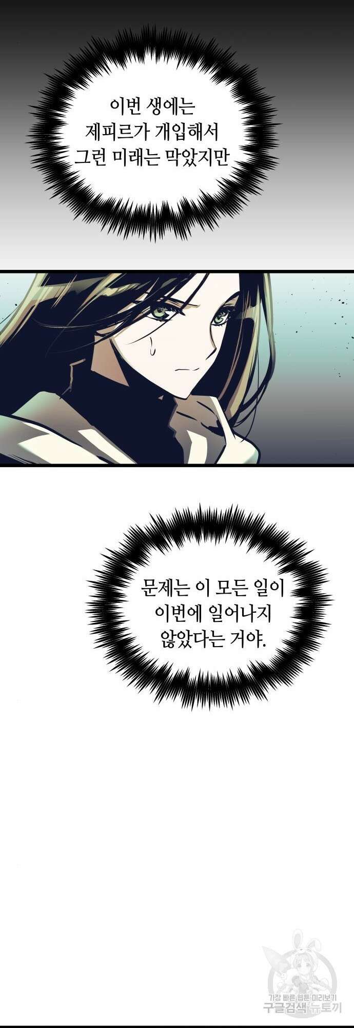 투신전생기 100화 13