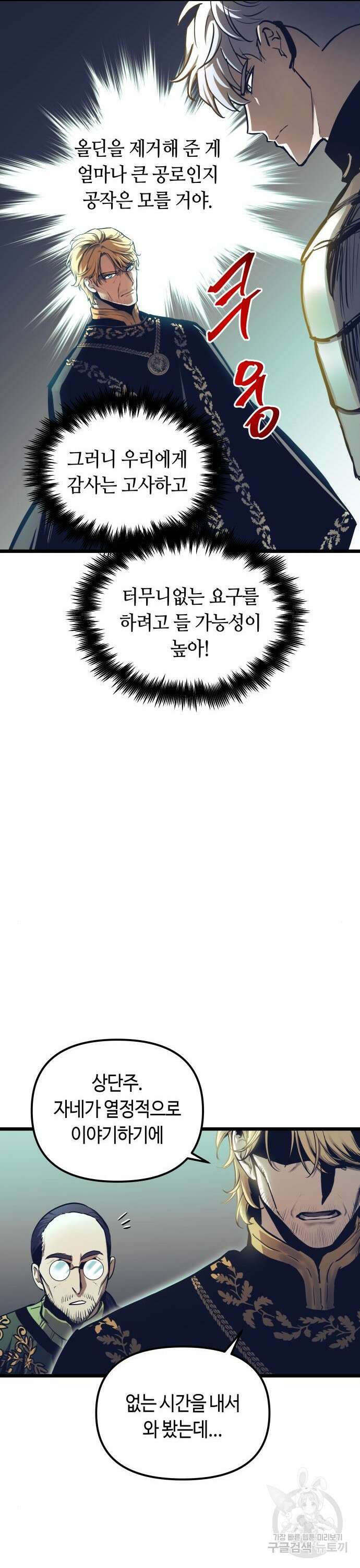 투신전생기 100화 14