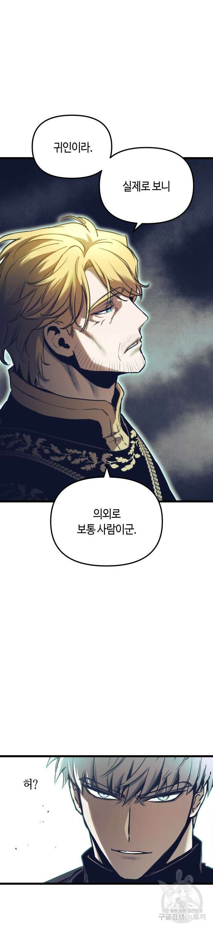투신전생기 100화 15