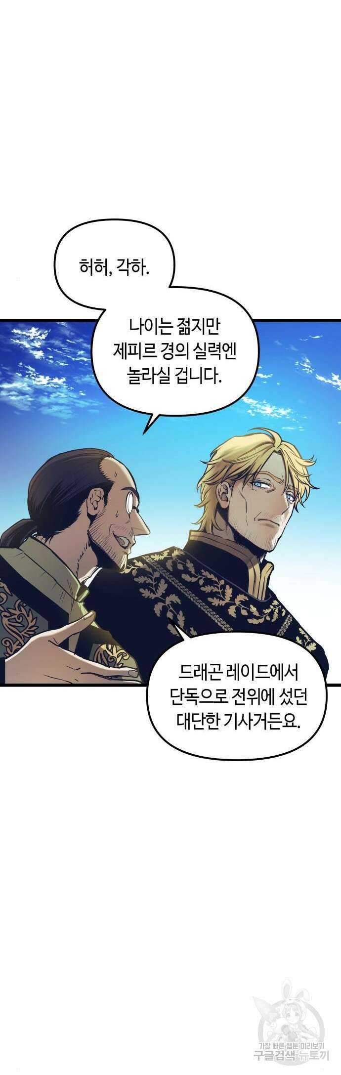 투신전생기 100화 16
