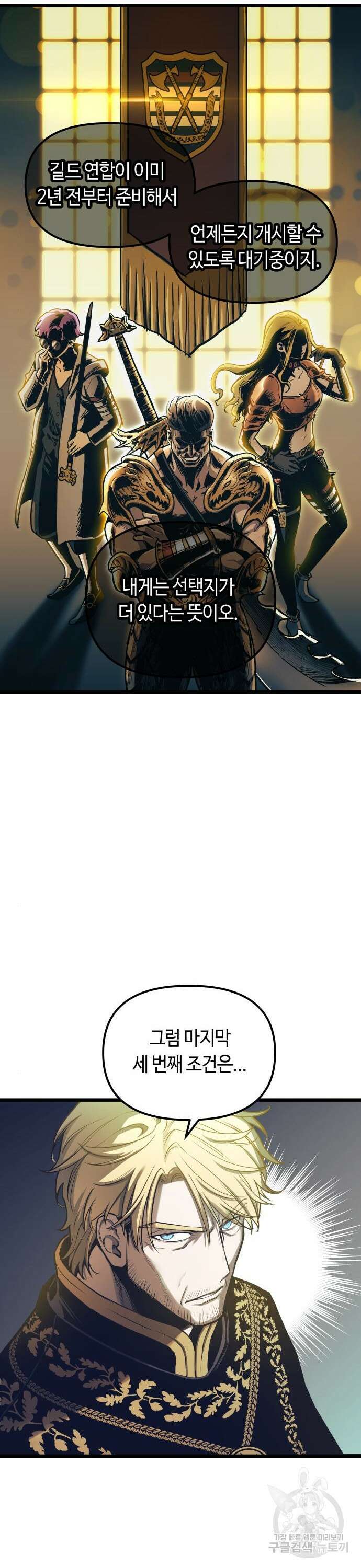 투신전생기 100화 23