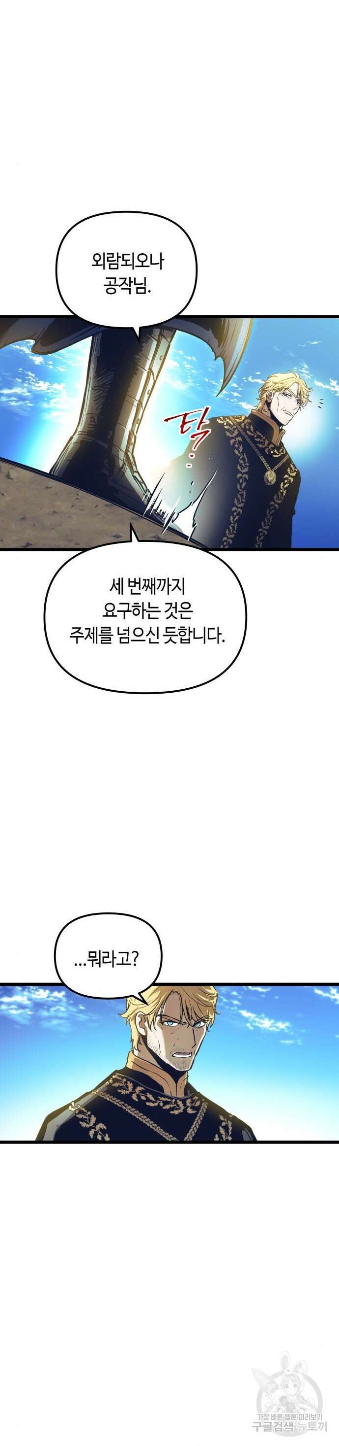 투신전생기 100화 24
