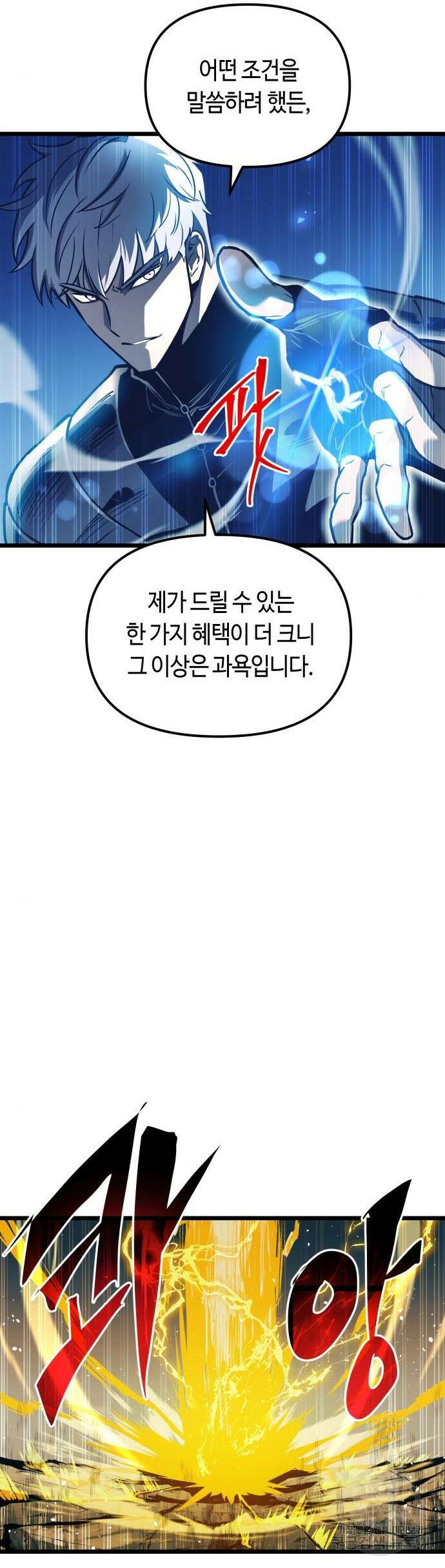 투신전생기 100화 25