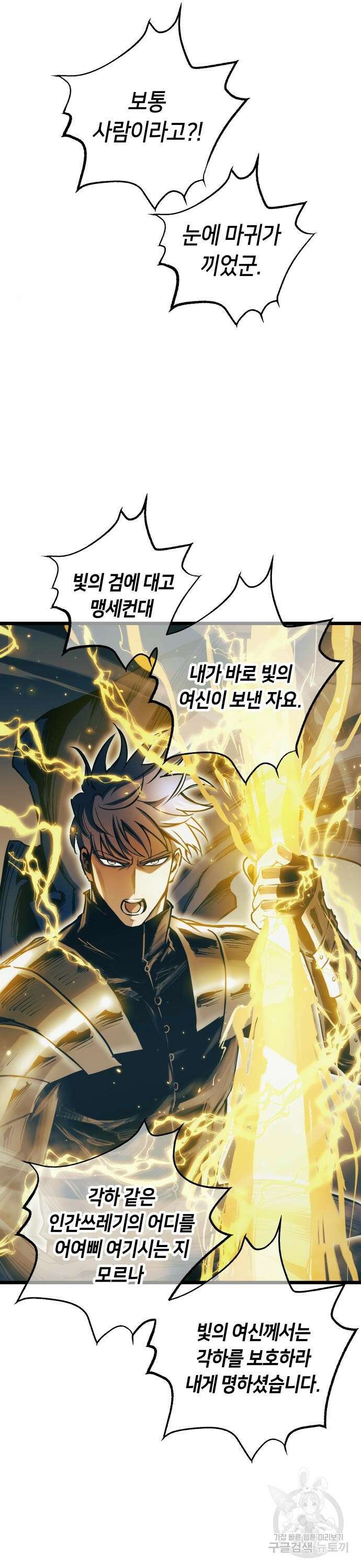 투신전생기 100화 26