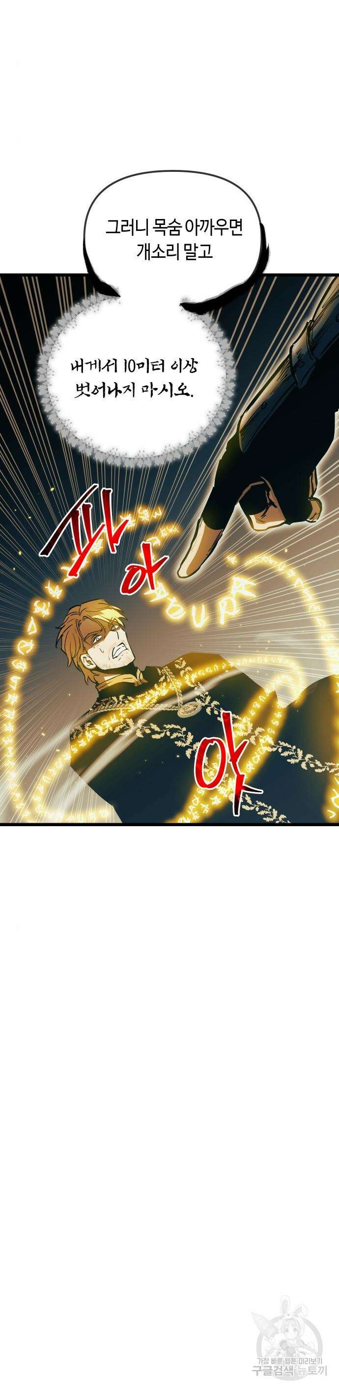투신전생기 100화 27