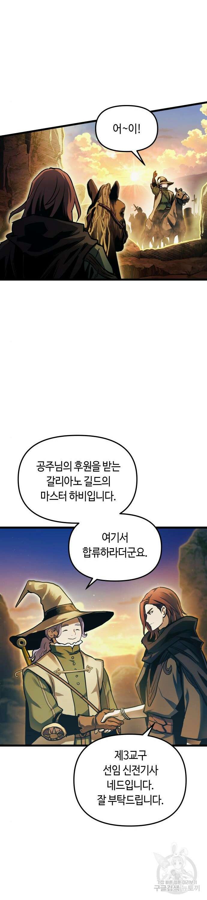 투신전생기 100화 29