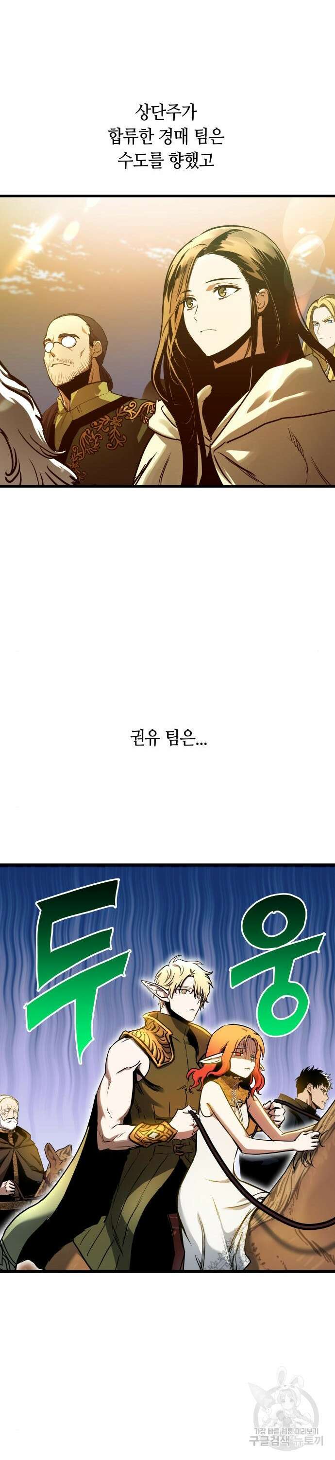 투신전생기 100화 30