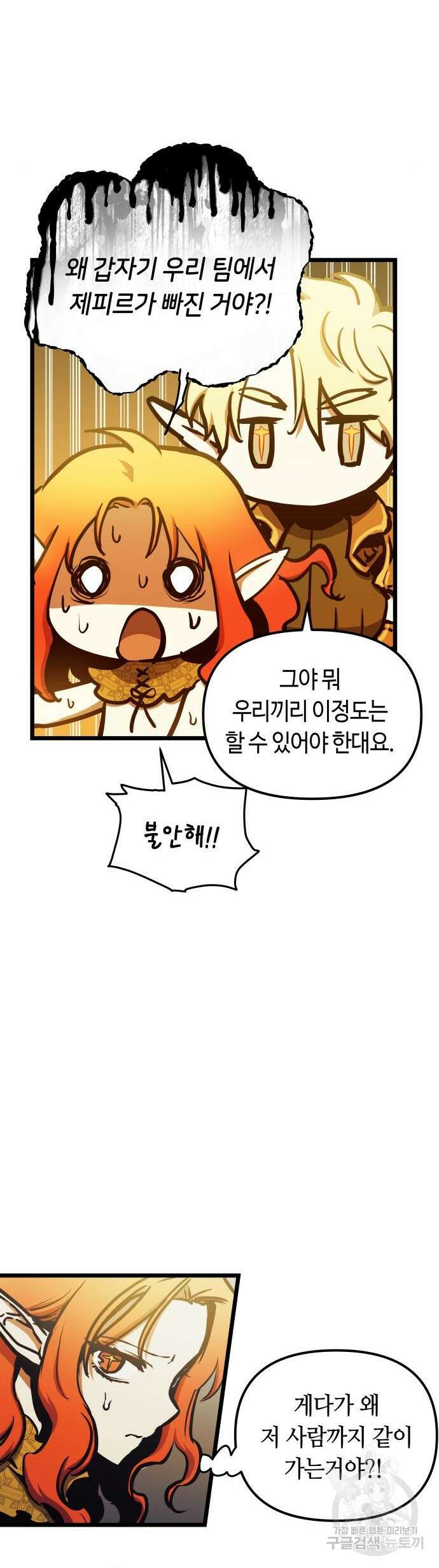 투신전생기 100화 31